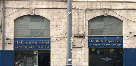 Bibel Gesellschaft Jerusalem